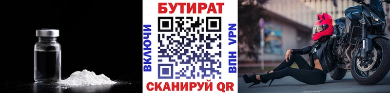 цены наркотик  Мариинский Посад  Бутират бутик 