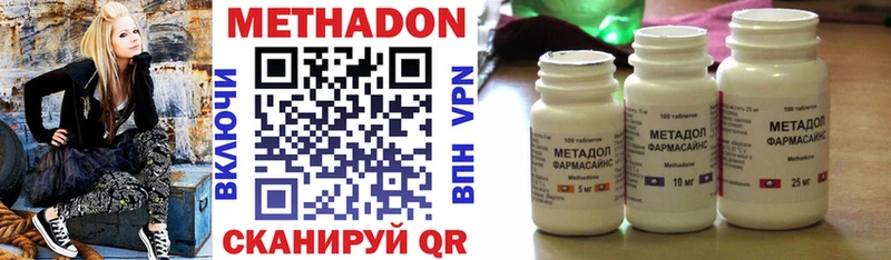 Метадон methadone  где можно купить   Мариинский Посад 